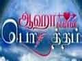 Watch Online Tamil Serials, TV Shows
