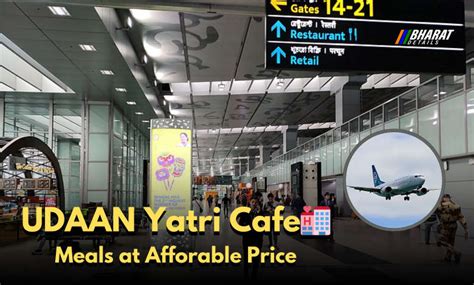 UDAAN Yatri Cafe: Affordable Airport Meals By Modi Govt | Janta Khana