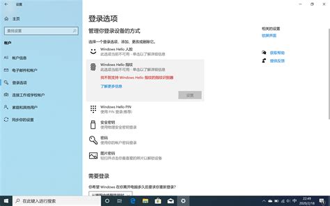 Key Authentication Mac to Windows 的图像结果