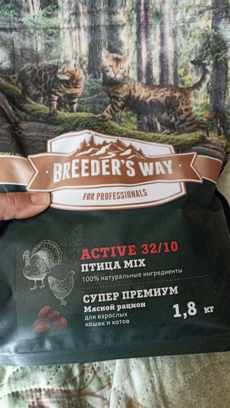 Корм для кошек Зоогурман Breeder's way AKTIVE 32/10 птица MIX | отзывы