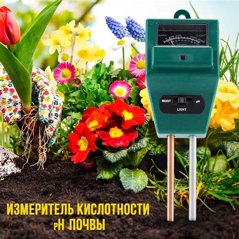 Измеритель кислотности pH почвы электронный 3 в 1