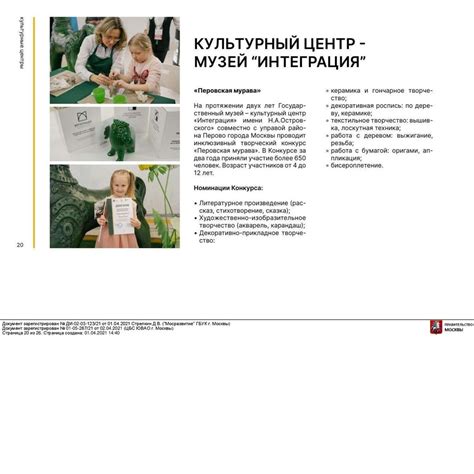Дайджест "Культура – детям" - презентация онлайн