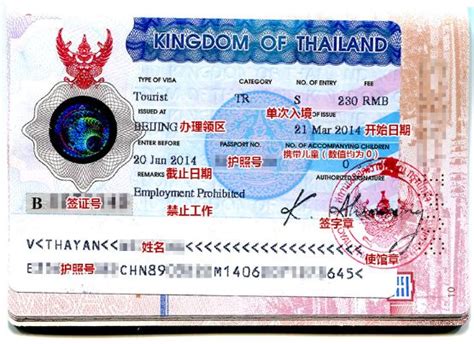 泰国签证一般要办多长时间?_百度知道