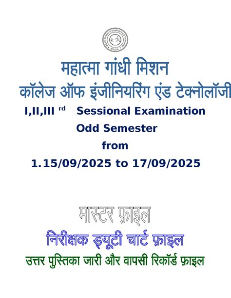 CS101 Odd Semester Sessional Exam: Question Paper & Reports - Studocu