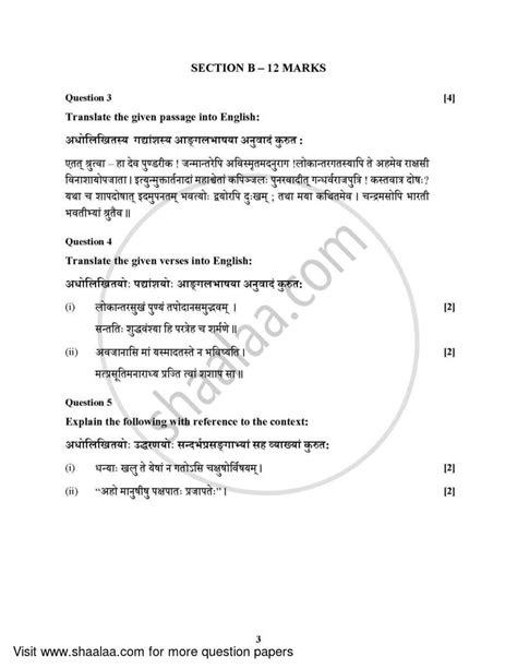 Sanskrit (Classical Language) 2021-2022 (Science) ISC Class 12 question ...