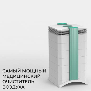 Купить Медицинский очиститель воздуха IQAir Cleanroom H13 в Москве