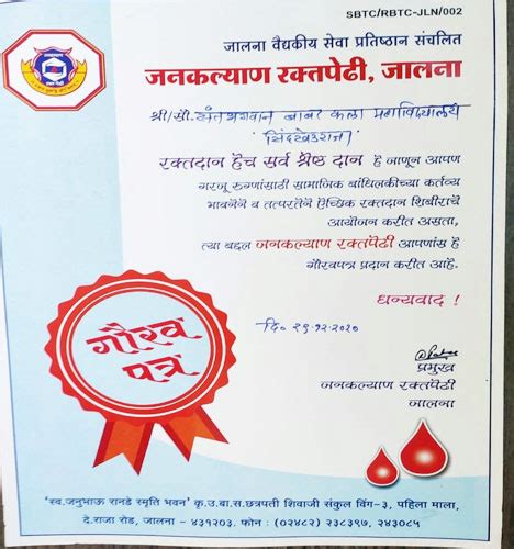 Sant Bhagwanbaba Arts college sindkhed raja