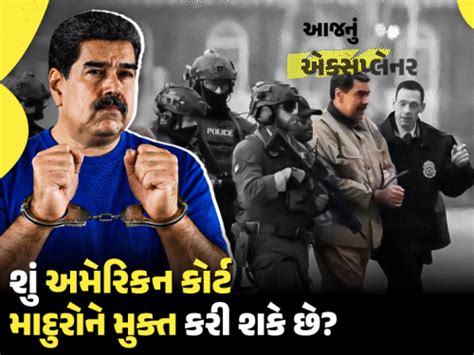 Nicolas-Maduro-US-Court-Hearing-War-Prisoner-Claim-VIDEOS