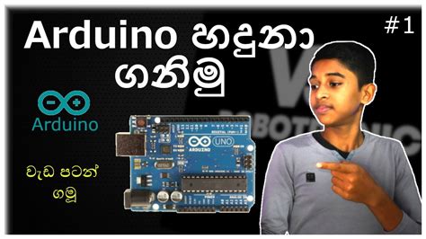 Arduino Basics in Sinhala 的图像结果