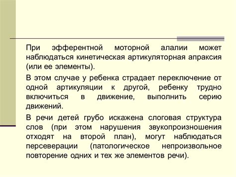 Презентация "Клинико-психолого-педагогическая характеристика детей с ...