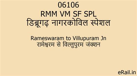 06106 RMM VM SF SPL Train Route