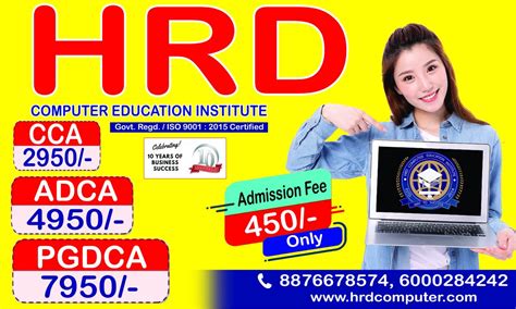 HRD COMPUTER EDUCATION INSTITUTE