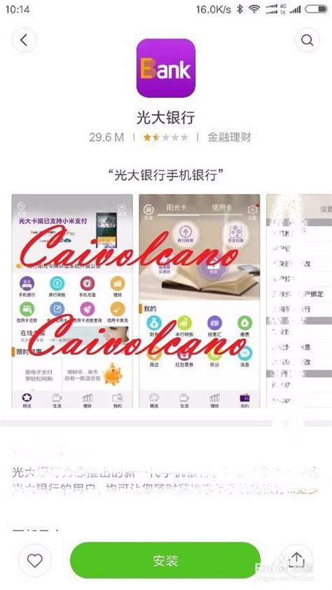 光大银行app下载|中国光大银行手机银行客户端 安卓最新版v11.0.1 下载_当游网