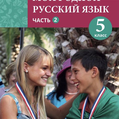 Методика преподавания РКИ... - Методика преподавания РКИ
