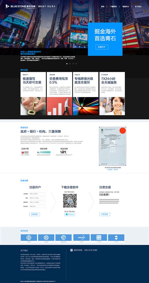 青石证券品牌&网络交互视觉设计 on Behance