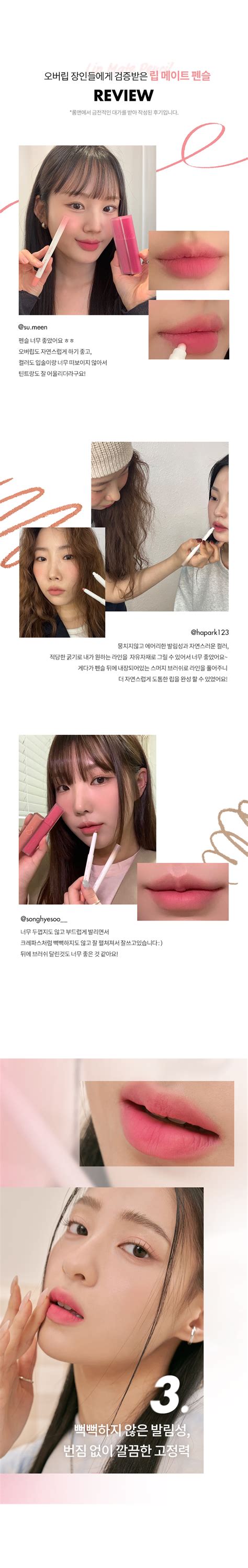 Shop Romand Lip Mate Pencil Online in India | Maccaron