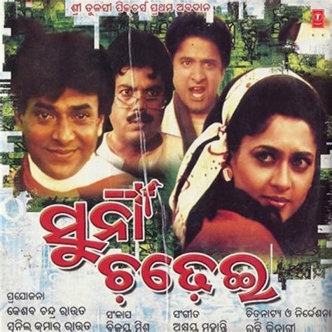 Jagabandhu Jagatara Karata Sagar (Bhikari Bala) Mp3 Song Download ...