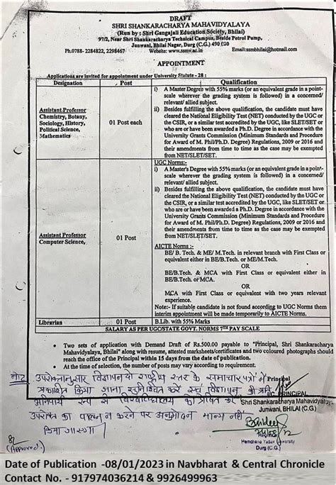 Shri Shankaracharya MahaVidyalaya