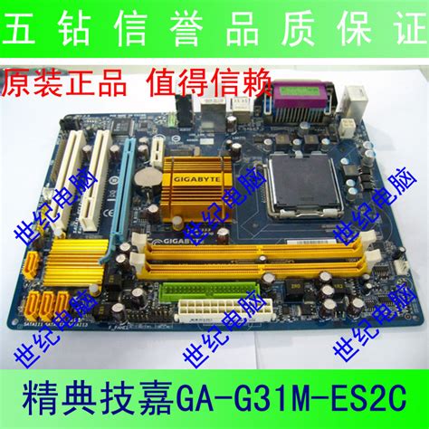 asrock华擎G31M-S G31M-VS2主板 775集成显卡G31主板DDR2_小草缘来如此