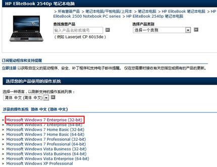 HP 笔记本电脑 - 如何在 HP 中文官方网站找到需要的驱动程序 | HP®客户支持