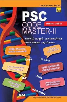 Psc Code Master - II – TheBookAddicts