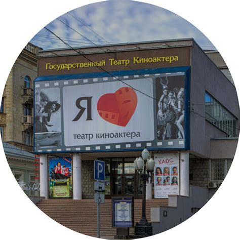 Театр киноактера