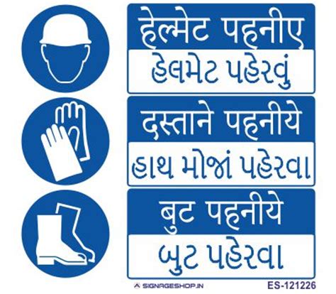 Wear helmet, gloves ...