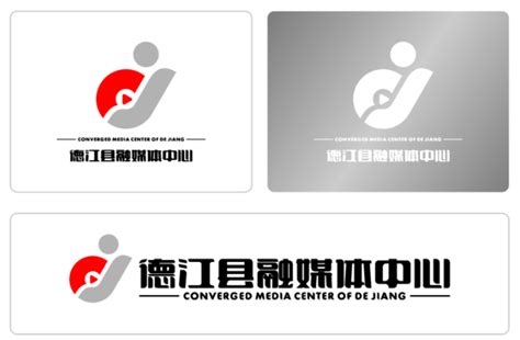 德江县融媒体中心标识（标志）入围及最终采用作品的通告