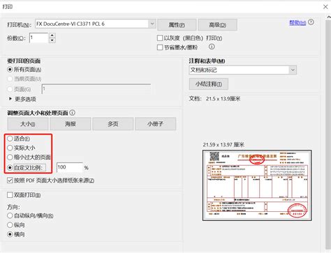 发票管理频道:各类发票_增值税_专用_电子_普通发票等各种票详情-会计网