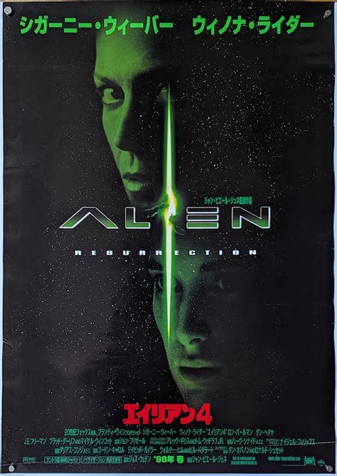 Image result for Alien Resurrection Original