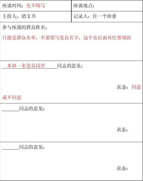 北京单位工作两地分居配偶调京同意接收函 - 哔哩哔哩