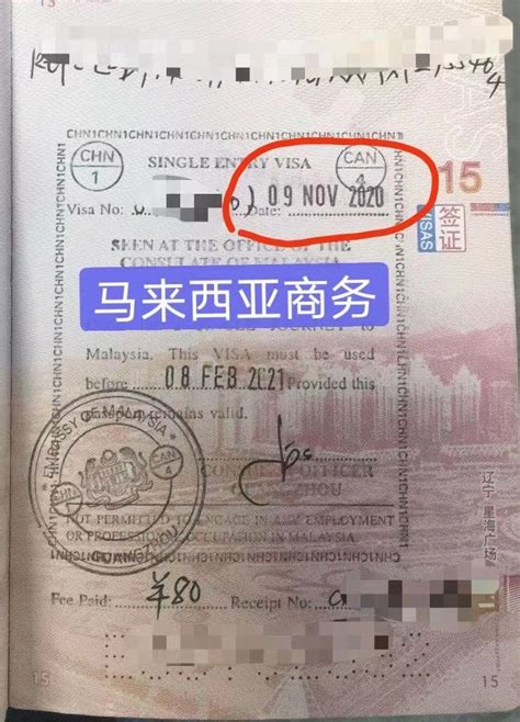 现在能去马来西亚吗 马来西亚签证恢复办理了吗 马来西亚旅游签证恢复了吗 马来西亚商务签证难办吗 马来西亚商务签证办理需要哪些材料 入境马来西亚 ...