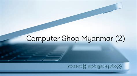 Arsenal Banilad Computer Shop 的图像结果