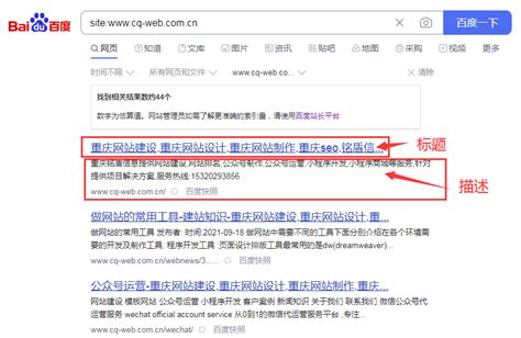 重庆seo教程:你为什么要做搜索引擎优化？__蜗牛娱乐网