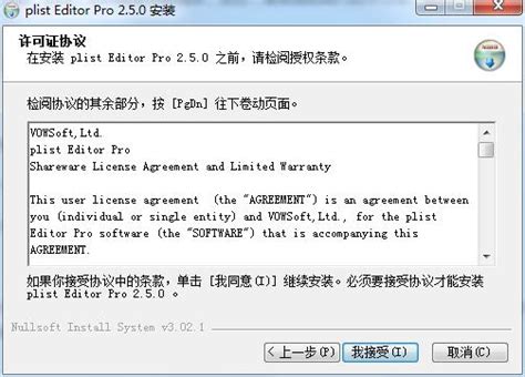 Plist Editor Pro下载-Plist Editor Pro正式版下载-PC下载网