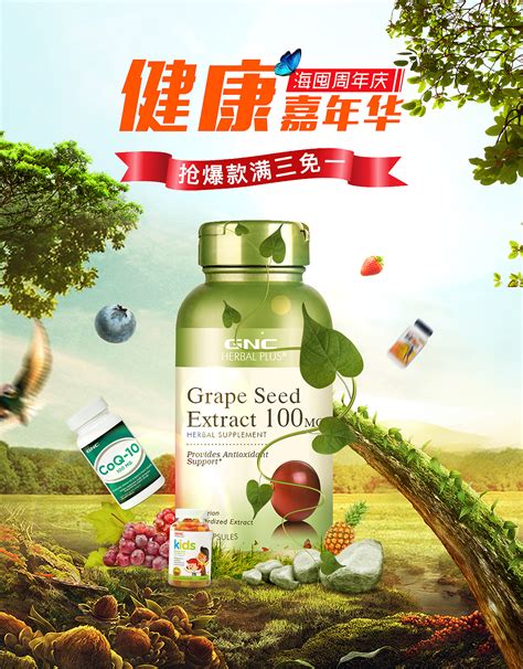 保健品banner|网页|电商|huaxiangrong - 原创作品 - 站酷 (ZCOOL)
