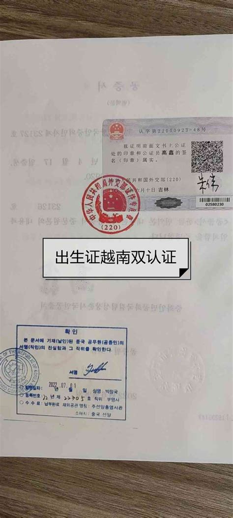中华人民共和国旅行证