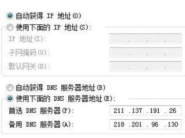广东汕尾电信稳定dns服务器,广东电信的DNS是多少？-CSDN博客