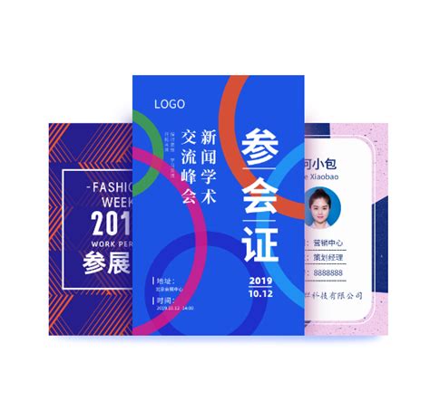 工作证 代表证 河南 郑州设计图__广告设计_广告设计_设计图库_昵图网nipic.com