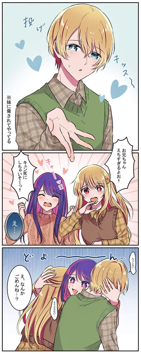 Oshi no Ko Image by marillust #4100598 - Zerochan Anime Image Board