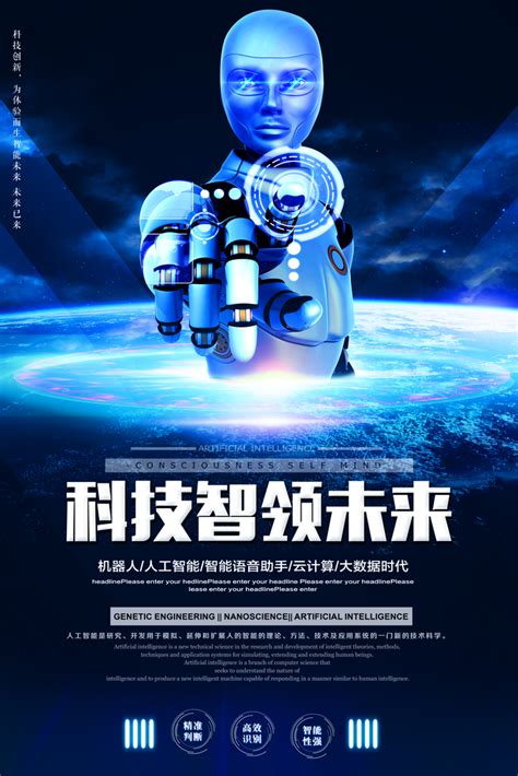 科技 的图像结果