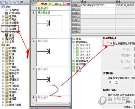 STEP 7-MicroWIN SMART V2.7下载|STEP7 MicroWIN SMART编程软件 V2.7 官方最新版下载_当下软件园