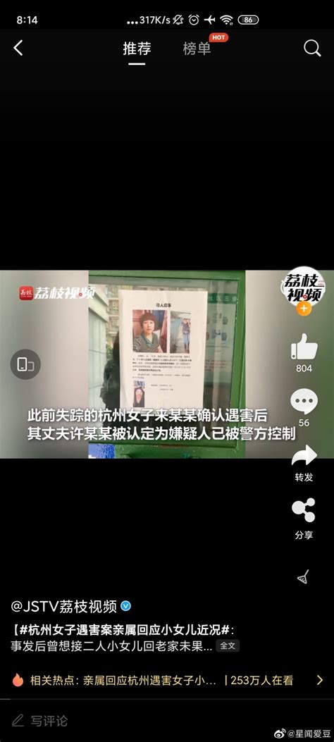 重磅！昨夜，杀人犯罪嫌疑人孙超被押解回荆门！16年前其父将妻子碎尸…_小树林