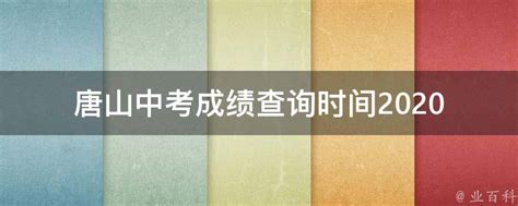 2022唐山高三期末历史试题及参考答案-新高考网