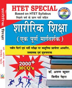 Physical Education HTET SPECIAL Based on HTET Syllabus Including ...