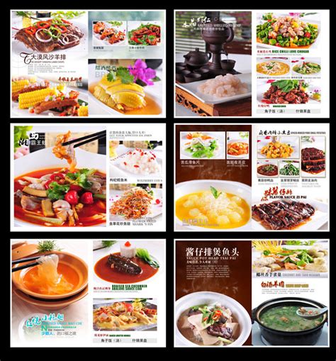 中式高档菜单菜单设计PSD素材 - 爱图网设计图片素材下载