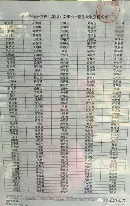 关于深圳南山区小学入学资料整理 - 知乎