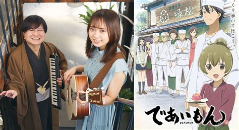 ayaho und Junichi Soga veröffentlichen Ending-Theme zum Anime „Deaimon“