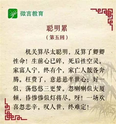 红楼梦里的海棠诗，脂砚斋认为写得最好的不是林黛玉_薛宝钗