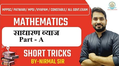 Math Class MPPSC 的图像结果